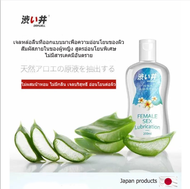 DRYWELL female lubricant อโลเวลา เจลหล่อลื่น อ่อนโยนและปลอดภัยต่อผู้หญิง