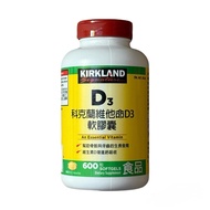 [Uwant Shop] Kirkland Vitamin D3 Soft Capsules 600 == 2029/6/30