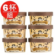 【冷凍店取-鮮乳坊】鮮乳坊＜朝＞巧酥戀乳冰淇淋(85gx6杯/組)