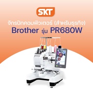 [ทักแชทสอบถามก่อนนะคะ] Brother จักรปักคอมพิวเตอร์ รุ่น PR680W หัวเดียว 6 เข็มสุดอัจฉริยะ ปักไว สร้างรายได้ดี เพื่อธุรกิจของคุณ (รับประกัน 1 ปี)