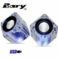 BARY 冰塊造型高音質多媒體喇叭E-77