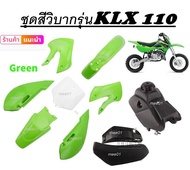 ชุดสีวิบากKLX 110 สีเขียว แฟริ่งวิบาก  KSR KLX110 KX65 CRF110 65 KX KSR110  ได้เบาะ ได้ถัง ได้ชุดสี ครบชุดใหญ่  ชุดสีแฟริ่ง