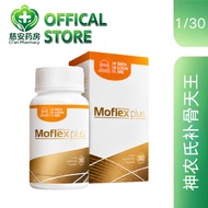 【Buy 3 Get 1 Free】SLS Moflex Plus Joint Support, Strengthens Knees & Spine with UC-II® Formula, 30 C