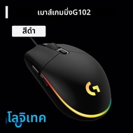 Logitech | ลดราคา! คีย์บอร์ดเกมมิ่ง Logitech G304/G305/G102/G203 LIGHTSPEED 12K DPI 6 ปุ่ม น้ำหนักเบ