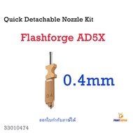 Quick Detachable Nozzle 0.4mm For Flashforge AD5X