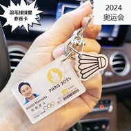 Anse Shida Qianyang Tao Lee Chong Wei Tian Xiantou Badminton Contest Lee Zijia Keychain Pendant Back