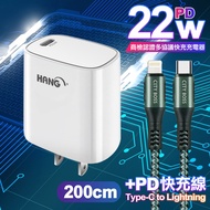 HANG C63 商檢認證PD 22W 快充充電器-白+勇固 Type-C to Lightning PD耐彎折快充線-2米綠線