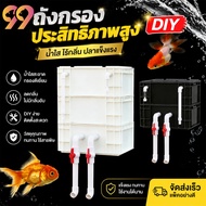 99Living 3-Storey Condo Filter DIY Aquarium Box Biological System Clean Water Reduce Change