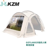 [KAZMI Korea KZM GOTLAND Sashima Four-Person Tent-Dedicated Window Hanging] K231T3T05/Window Hanging