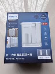 Philips 飛利浦輕攜電動濾水器