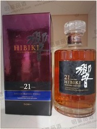 憶古軒威士忌回收：響21（Hibiki21）響（Hibiki）響12(Hibiki12)響30(Hibiki30)