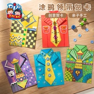 Father's Day diy Children's Handmade Graffiti Tie Greeting Card Art Work Kindergarten Creative Painting Handicraft Materials