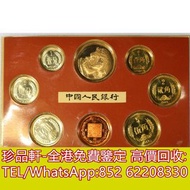 【珍品軒】高價回收紀念金幣 1982年中華人民共和國流通硬幣精制套裝 97金幣 香港十二生肖金幣 袋鼠金幣 考拉金幣 鉑金幣 袋鼠鉑金幣 樹熊鉑金幣 南非克魯格金幣建國三十週年紀念金幣 97香港回歸金