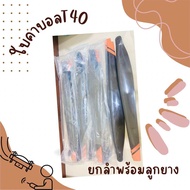 ใบพัดคาบอล T40 ยกลำ #โดรนการเกษตร