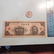 民國34年。1945年。中央銀行。壹仟圓。540573。180923。M009