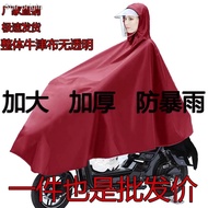 ☒∏✧❈Baju hujan basikal elektrik poncho dewasa menebal poncho lelaki dan wanita menunggang basikal bateri single lutsinar