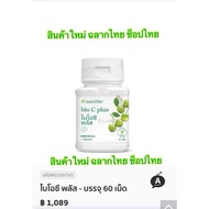 New Model Shop In Thailand Bio C Plus Nutrilite Vitamin Amway 60 Tablets **