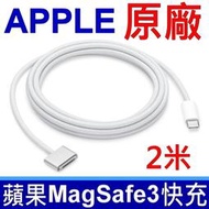 APPLE 蘋果 原廠 TYPE-C USB-C 對 MagSafe 3 連接線 銀色 2米