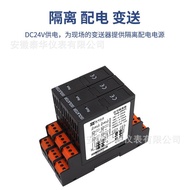 Free One In Two Output Voltage 4-20mA DC Taihua 0-10V Analog Isolator Current Transformer Signal H3T