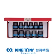 KING TONY 金統立 專業級工具 11件式 1/2"(四分)DR. 氣動六角套筒組 KT4412MP｜020015860101