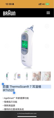 百靈  BRAUNThermoScan® 7 耳溫槍 IRT6520