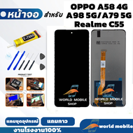 หน้าจอ Realme C55 จอพร้อมทัชกรีน จอ + ทัช สำหรับ Realme C55 แถมชุดไขควงกับกาวติดหน้าจอ