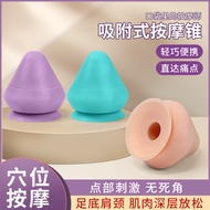 Fascia ball foam ball Adsorption Fascia ball Massage Cone Foot Waist Back Shoulder Neck Silicone Mas