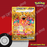 ลิซาร์ดอน ex (G SV3 T 139/108 UR) ความมืด ชุดราชาแห่งเพลิงกาฬ การ์ดโปเกมอน (Pokemon Trading Card Gam