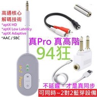 高通 APTX HD 雙機同連2拖2 低延遲 藍牙接收器 發射器耳機 AirFly pro 藍牙發射器 接收器 收發器