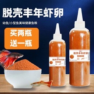 Shelled and brine shrimp eggs small tropical fish feed bet f脱壳丰年虾卵小型热带鱼饲料斗鱼孔雀鱼饲料鱼食小颗粒通用鱼饲料8.26