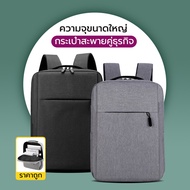 Men's Backpack Fashion Laptop Bag Can Be Boarding