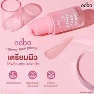 odbo glow face primer OD4006