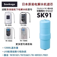 Japanese Pine Universal Panasonic Water Ionizer Filter ElementTK-AS40/41/45/66/7585EGenerationTK7815C1 VUCN