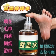 Tricky Itchy Water Liquid Powder Tricky Punishment Spoof Roommate Itchy Hard-Resistant Tricky Vent V