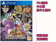 現貨】《正版遊戲》PS4 正版游戲二手 聖鬥士星矢 鬥士之魂 中文 有貨