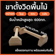 Push Up Board Double Wooden Bar Push-Up Sit-Up With Anti-Slip Pad Push Up Bar