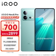 vivo iQOO Neo8 Pro 16GB+512GB 冲浪 天玑9200+ 自研芯片V1+ 120W超快闪充 144Hz高刷 5G游戏电竞性能手机
