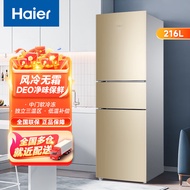 海尔（Haier）216升冰箱三开门超薄节能家用冰箱大容量风冷无霜冰箱 净味保鲜嵌入式 二级新能效小型智能电冰箱 216升冰箱BCD-216WMPT