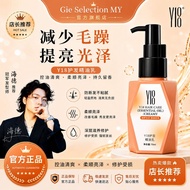 【海德】官方 包装升级 Y18护发精油乳 Hair Care Essential Oil Lotion 70ml 柔顺修护精油乳不粘修护轻盈