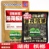 5 Yuan New Betel Nut Companion 15 Yuan 25 Yuan New Coffee Betel Nut Lord Hunan Betel Nut Xiangtan Fl