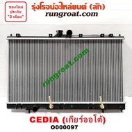 O000097 Mitsubishi CEDIA Radiator Honeycomb