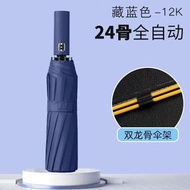 超大雨遮全自動摺疊傘晴雨兩用遮陽傘大號男士傘環扣自動傘
