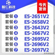 至強E5-2696V2 2695V2 E5 2697V2 2673V2 E5-2667V2 2651V2 CPU