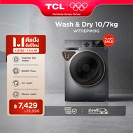 ใหม่ TCL WASH and DRY เครื่องซักอบผ้าฝาหน้า ซัก 10Kg. อบ 7Kg. สีเทาเข้ม รุ่น WT11EPWDG  มอเตอร์ Inve