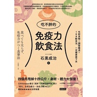 Immunity Diet Method That Can't Eat Fat: Right Food Adjust Intestinal 168 Fasting Method, Must Have 