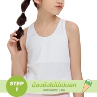 Wacoal Bloom Step 1 ชุดชั้นในสำหรับเด็ก เสื้อทับตัวยาวแบบเรียบ รุ่น WH6C01 สีขาว (WH)