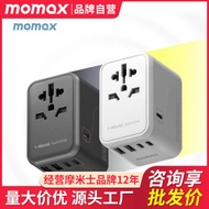 TESSAN 65W International Universal Travel Adapter Fast Charging USB Charger with UK, EU, AU Plugs