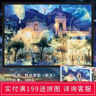 《限時下殺》新款日本EPOCH釋放夢想500片世倉鐵平夜光拼圖成年益智減壓玩具