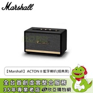 【Marshall】 ACTON II 藍牙喇叭(經典黑)【福利品出清】