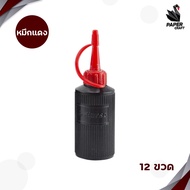 Horse (ตราม้า ) หมึกเติม ปากกาเคมี สีแดง สีน้ำเงิน สีดำ ขนาด 30 cc. ( ยกแพ็ค / 12 ขวด )